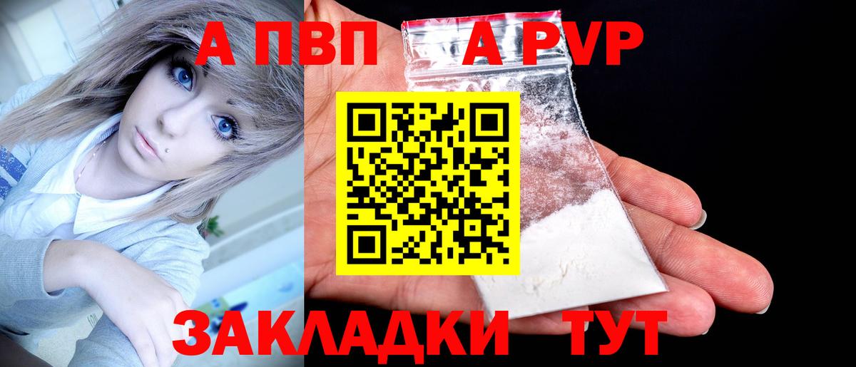 Альфа ПВП  Альфа ПВП крисы CK  Вход с VPN  A-PVP СК КРИС  Сухой Лог  Alfa_PVP кристаллы 