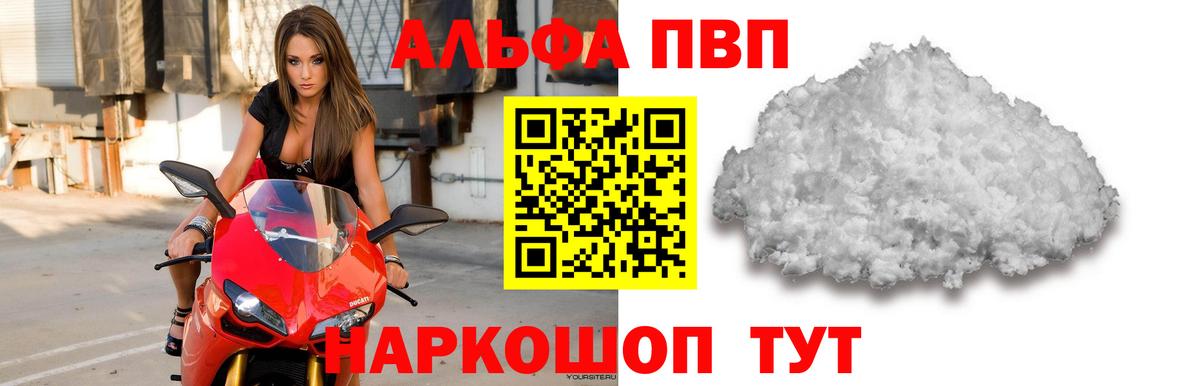 Alpha PVP Crystall Сухой Лог