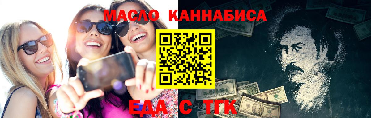 Сухой Лог  Печенье с ТГК конопля  Вход с VPN 