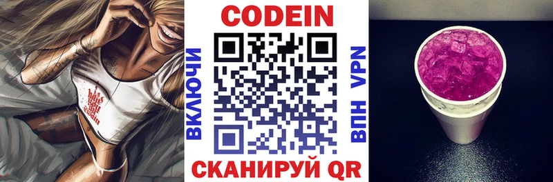 ОМГ ОМГ зеркало  Сухой Лог  Кодеиновый сироп Lean напиток Lean (лин) 