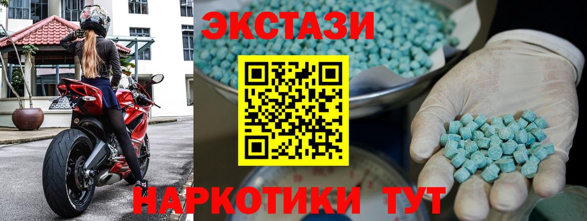 Ecstasy XTC  Вход с VPN  Сухой Лог 