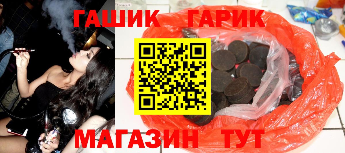 Сухой Лог  ГАШ 40% ТГК  Вход с VPN  ГАШ hashish 