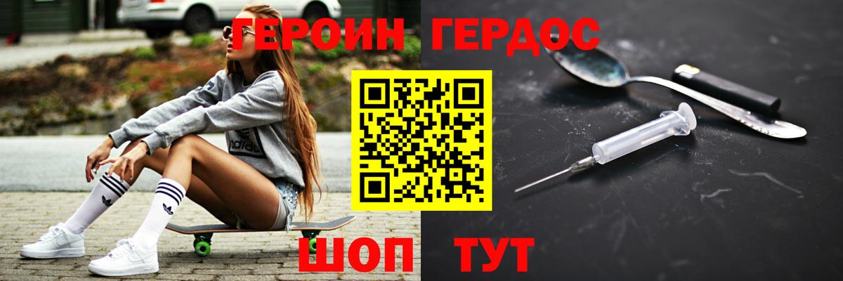 Сухой Лог  Героин герыч  Вход с VPN 