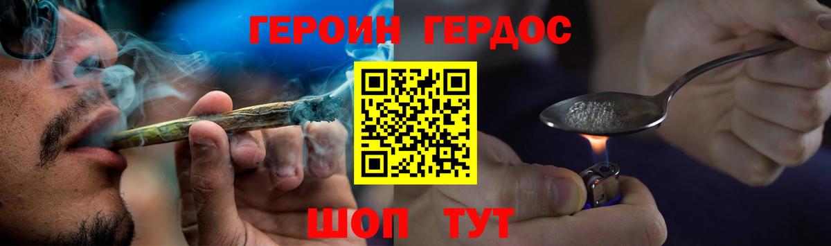 Героин белый Сухой Лог