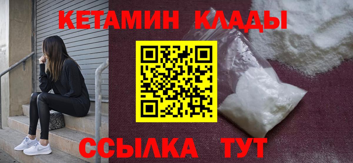 КЕТАМИН ketamine Сухой Лог