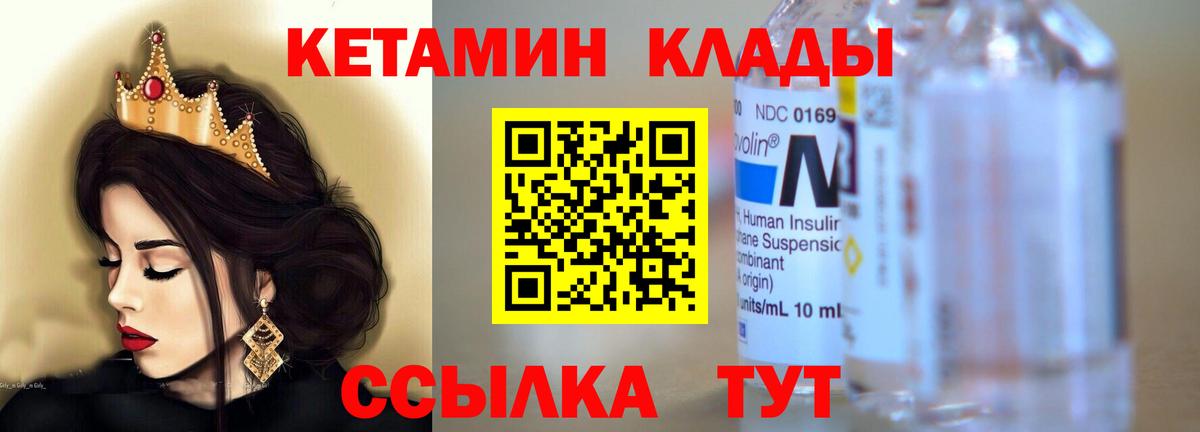КЕТАМИН ketamine  КЕТАМИН VHQ  Сухой Лог  мориарти Telegram  Вход с VPN 