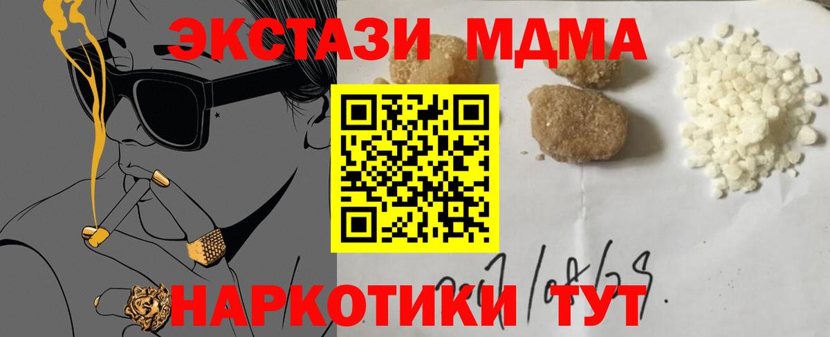 MDMA  Вход с VPN  MDMA crystal  Сухой Лог  MDMA crystal 