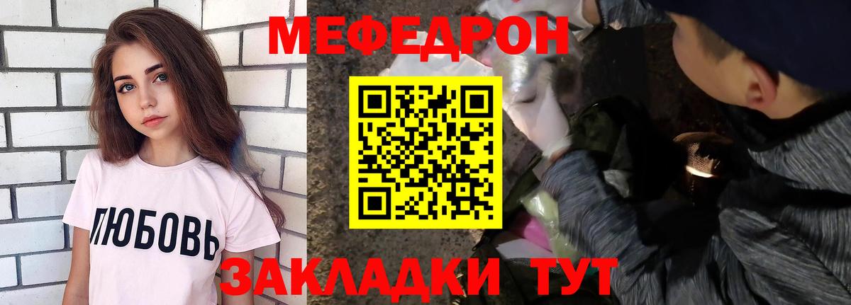 МЯУ-МЯУ  Вход с VPN  Мефедрон кристаллы  Сухой Лог  Меф кристаллы 