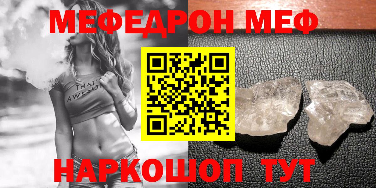 Меф кристаллы Сухой Лог
