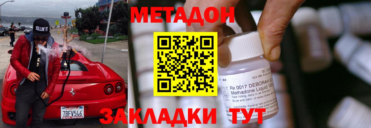 Сухой Лог  Метадон белоснежный  Вход с VPN  hydra онион  Метадон VHQ 