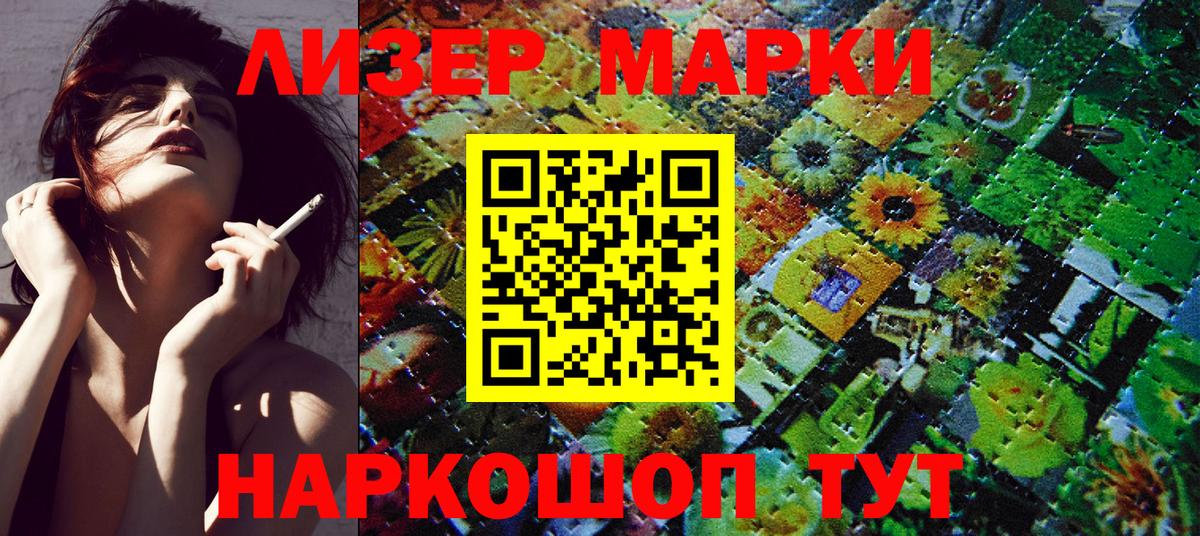 купить наркотики цена  Вход с VPN  Сухой Лог  Марки 25I-NBOMe 1500мкг  Марки 25I-NBOMe 