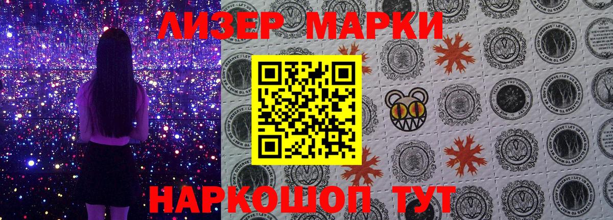 Марки N-bome 1500мкг Сухой Лог