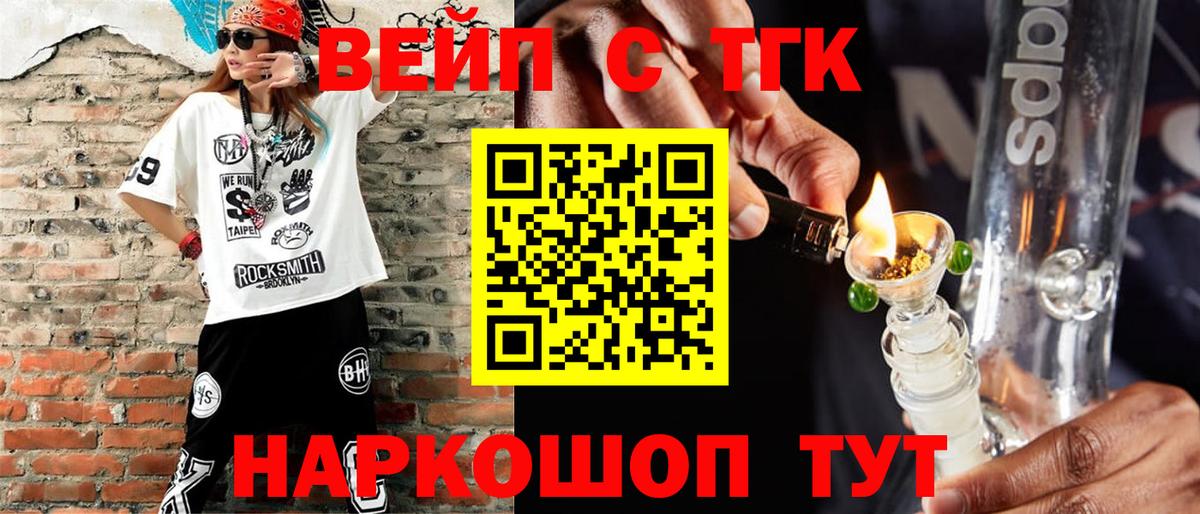 Сухой Лог  Дистиллят ТГК вейп  Вход с VPN 